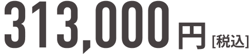 313,000円